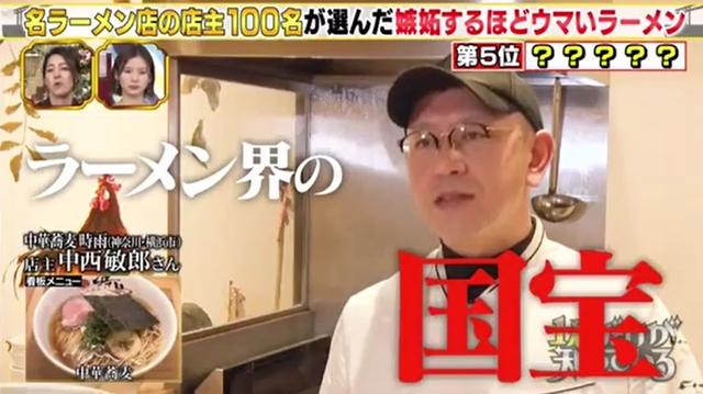 不要总去一兰了!这才是日本人最爱吃的10家拉面店