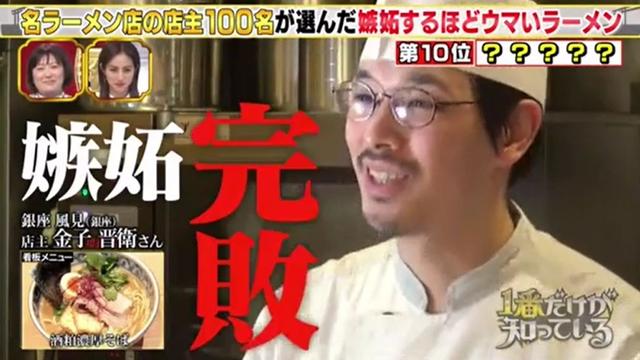 不要总去一兰了!这才是日本人最爱吃的10家拉面店