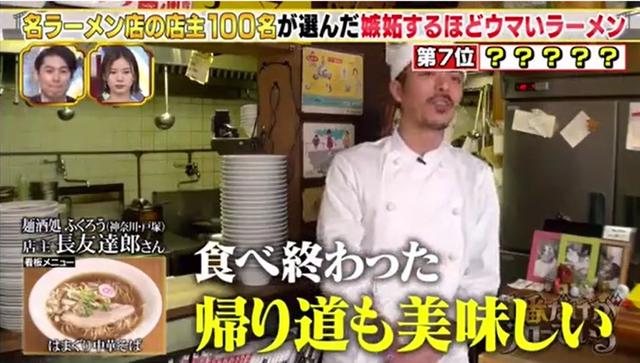 不要总去一兰了!这才是日本人最爱吃的10家拉面店