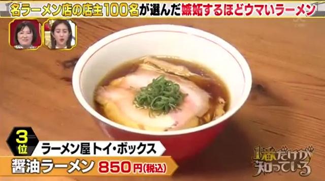 不要总去一兰了!这才是日本人最爱吃的10家拉面店