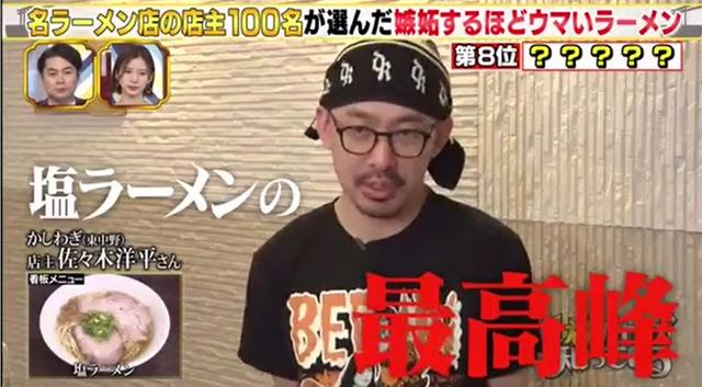 不要总去一兰了!这才是日本人最爱吃的10家拉面店