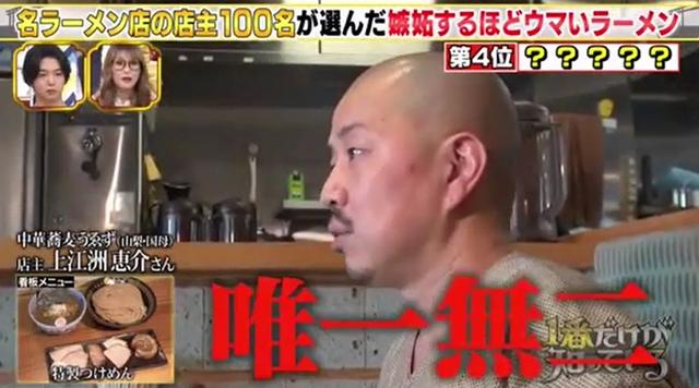 不要总去一兰了!这才是日本人最爱吃的10家拉面店