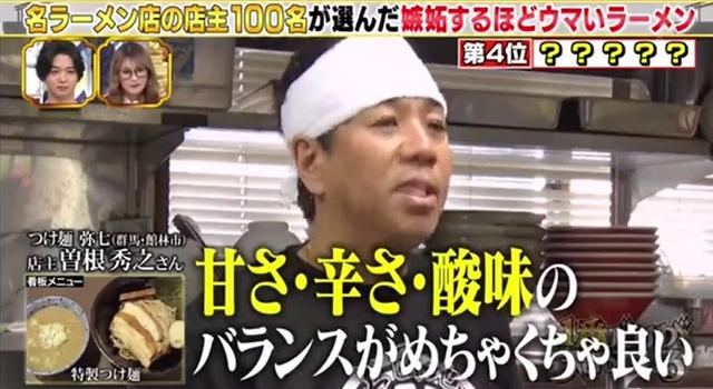 不要总去一兰了!这才是日本人最爱吃的10家拉面店