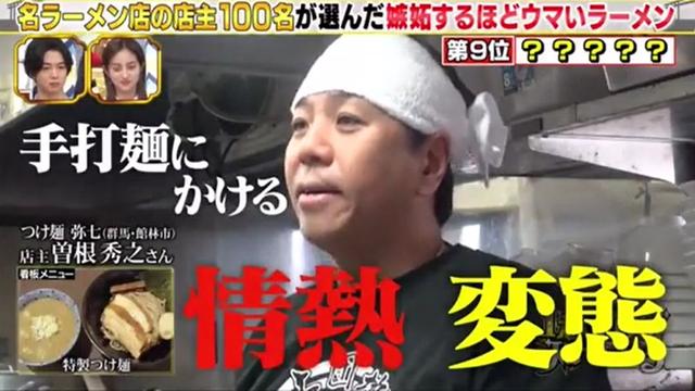 不要总去一兰了!这才是日本人最爱吃的10家拉面店