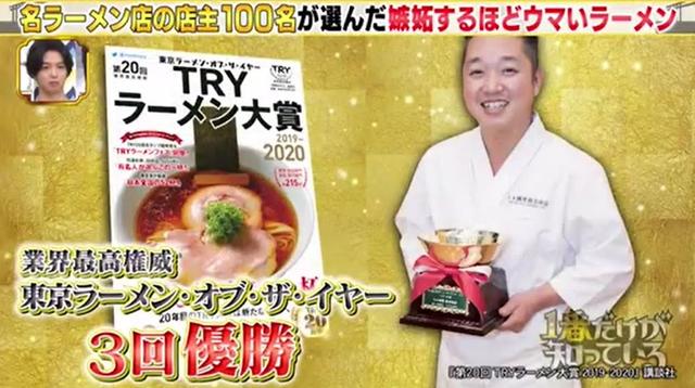 不要总去一兰了!这才是日本人最爱吃的10家拉面店