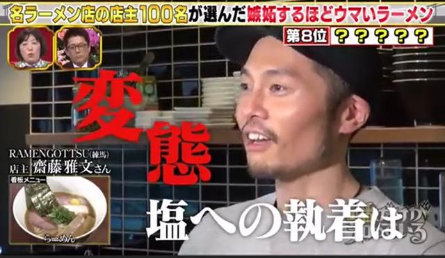 不要总去一兰了!这才是日本人最爱吃的10家拉面店