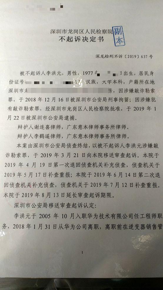 任正非:华为没有996!网友吐槽:还得华为“251”?