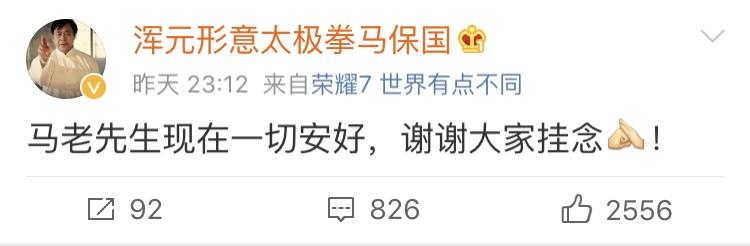 辟谣:马保国30秒被KO,你所需要知道的真相