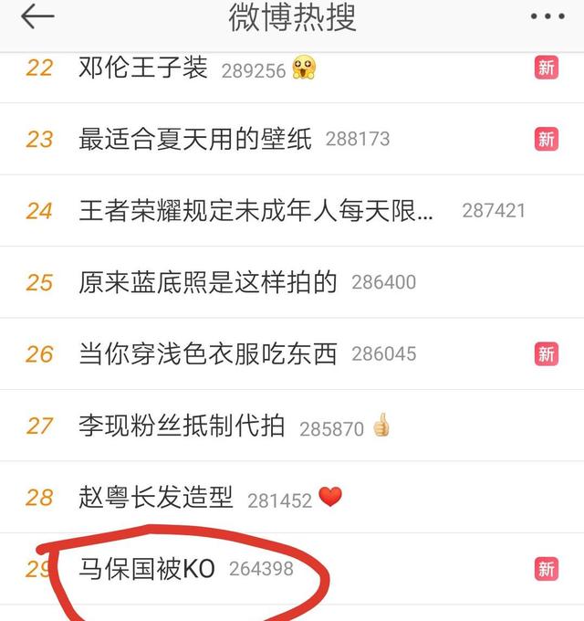 辟谣:马保国30秒被KO,你所需要知道的真相