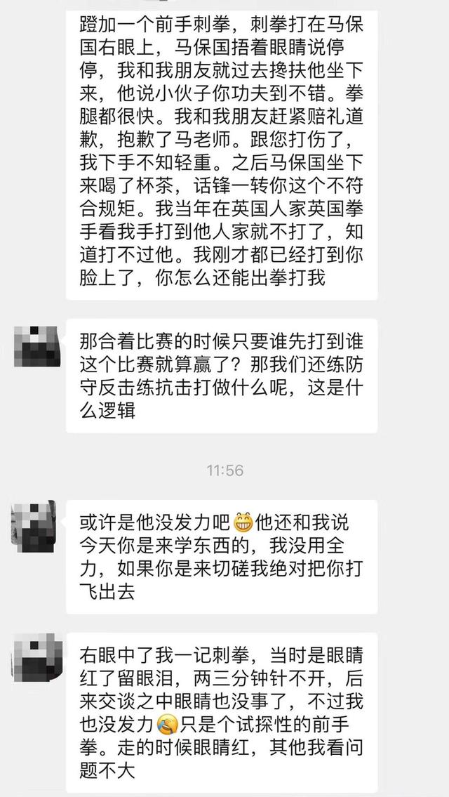 辟谣:马保国30秒被KO,你所需要知道的真相