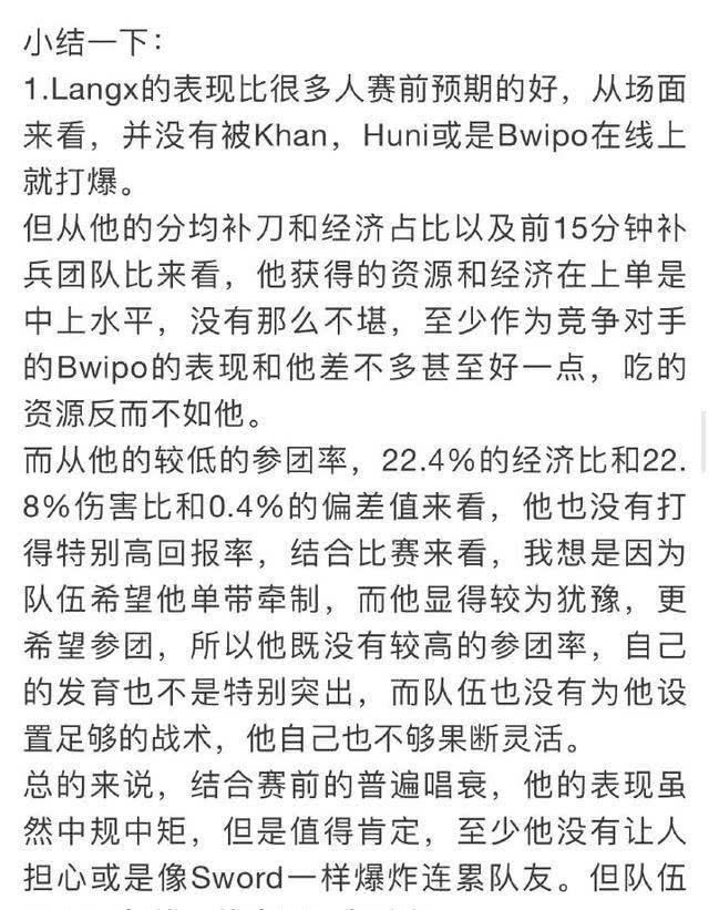 RNG最坑的不是狼行而是小虎!网友总结S9数据发现小虎是倒数第一