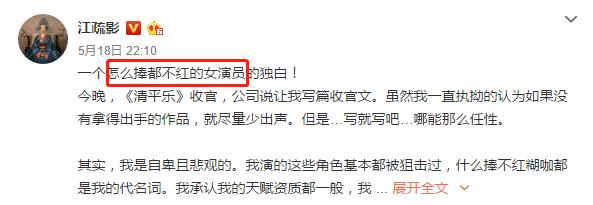 怎么捧都不红?女星江疏影深夜自卑倾诉,被曝拍戏每天喝二两白酒