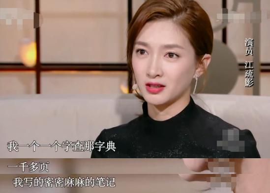 怎么捧都不红?女星江疏影深夜自卑倾诉,被曝拍戏每天喝二两白酒