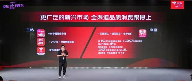 号称史无前例?京东618之战的13条实锤