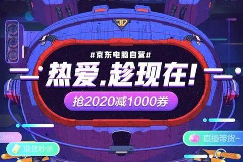 号称史无前例?京东618之战的13条实锤