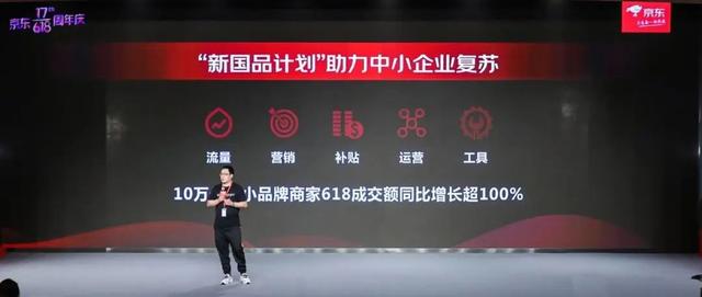 号称史无前例?京东618之战的13条实锤