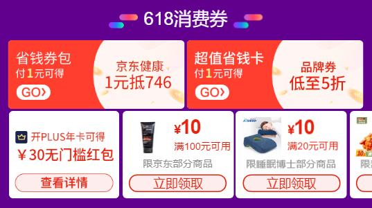 号称史无前例?京东618之战的13条实锤