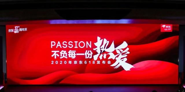 号称史无前例?京东618之战的13条实锤