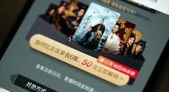 一年亏损30亿,一亿会员也救不了的腾讯视频