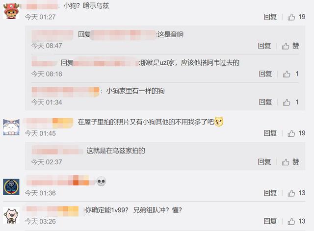 4AM经理暗示Uzi,小狗与韦神吃鸡合体?Uzi买下4AM更现实