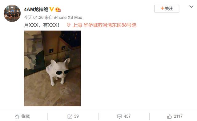 4AM经理暗示Uzi,小狗与韦神吃鸡合体?Uzi买下4AM更现实