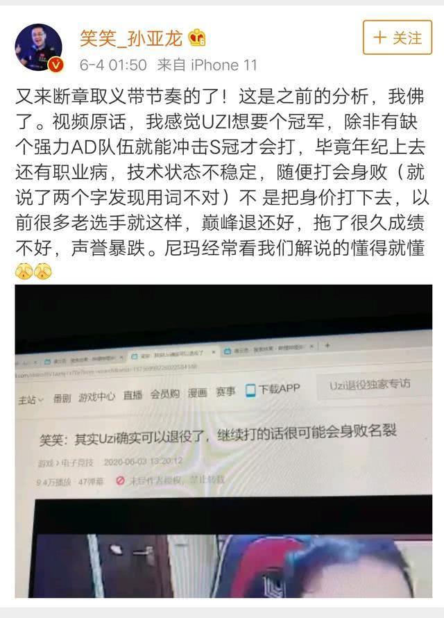 孙亚龙也开始学王思聪?深夜发微博称已经找好律师团队,准备起诉