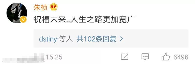 Uzi这么火?退役声明阅读量17.4亿,数10名明星送上祝福