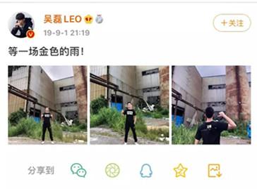 Uzi这么火?退役声明阅读量17.4亿,数10名明星送上祝福