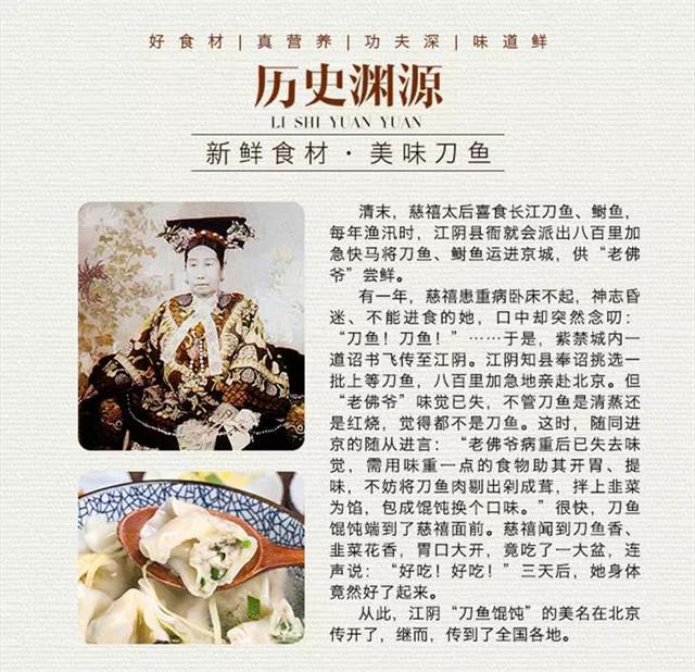 春风十里,不如春鲜刀鱼,沪上最好吃的光面——刀鱼汁面不容错过