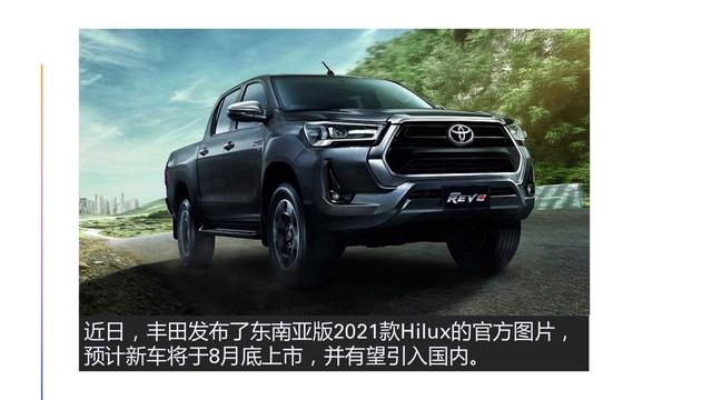 ڣͼ˵2021Hilux