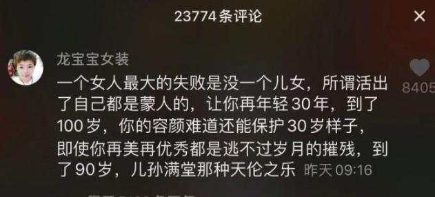 杨丽萍“不生育就失败”?戚薇发文声援,谁在乱定义中国女性?