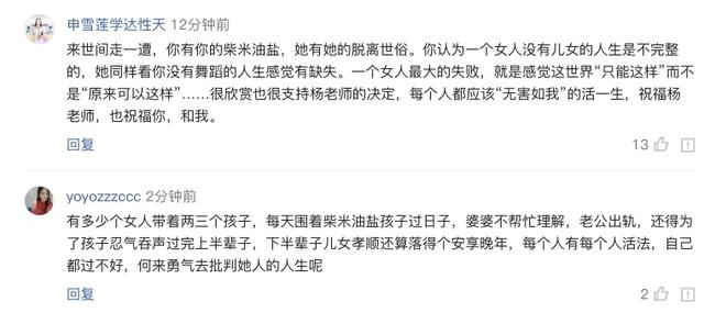 杨丽萍“不生育就失败”?戚薇发文声援,谁在乱定义中国女性?