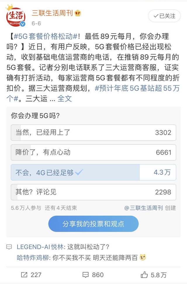 5G套餐降价!发牌一周年,三大运营商纷纷出招,谁能更胜一筹?