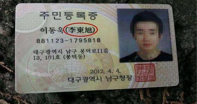 为什么韩国人的身份证上,要再写一个中文名字?其实他们也很无奈