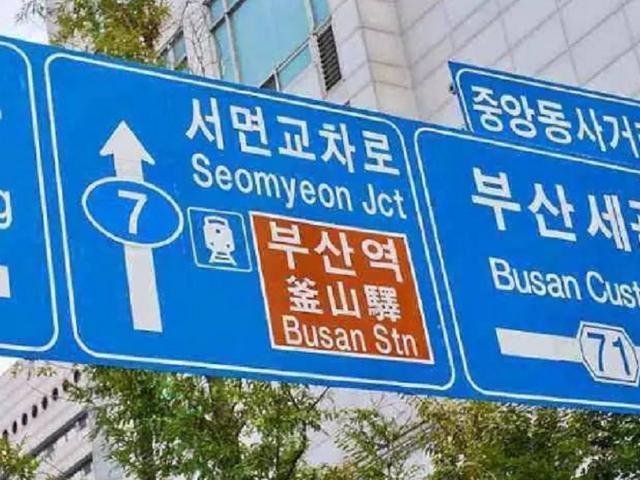 为什么韩国人的身份证上,要再写一个中文名字?其实他们也很无奈