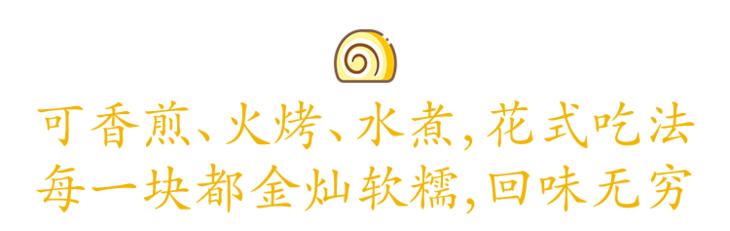 香甜软糯好消化,一咬拔丝还香滋滋