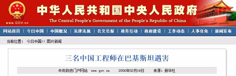 背靠中国,为何巴基斯坦经济总是发展不起来?内部原因危害无穷
