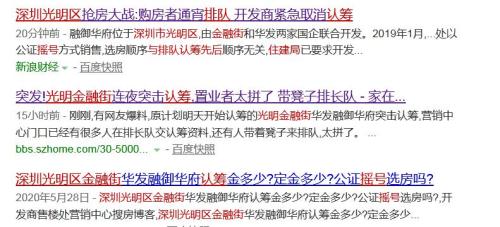 相关报道截图 相关报道截图