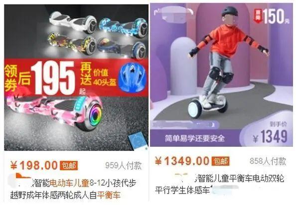 平衡车摔伤相当于掉下3层楼?中消协:别当儿童玩具了