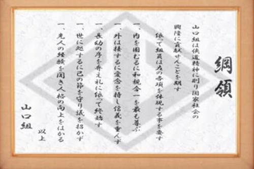 最不像黑社会的黑社会:百姓不怕,政府不管,山口组为何屹立不倒