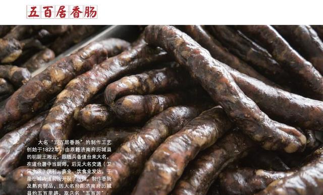 《舌尖上的陶醉》--“舌尖上的邯郸”--大名县