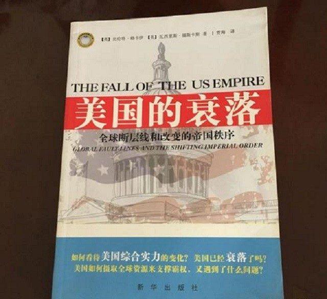 美国霸权还能持续多久?德专家坦言:这场战争发生后就结束了