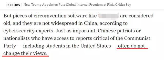 一不小心,《纽约时报》把美国政府的反华阴谋给说漏了