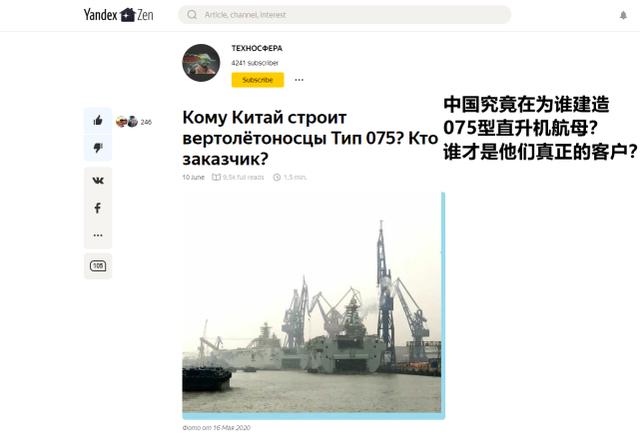 俄分析家:我们能向法国买西北风,为什么就不能找中国买075?
