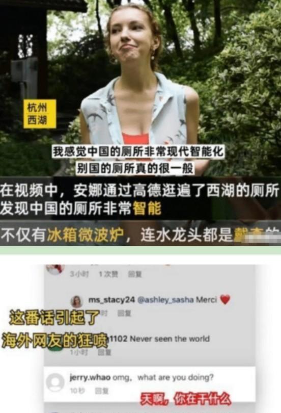 俄罗斯女孩将西湖公厕发到外网,部分网友狂喷,嫉妒了吗?