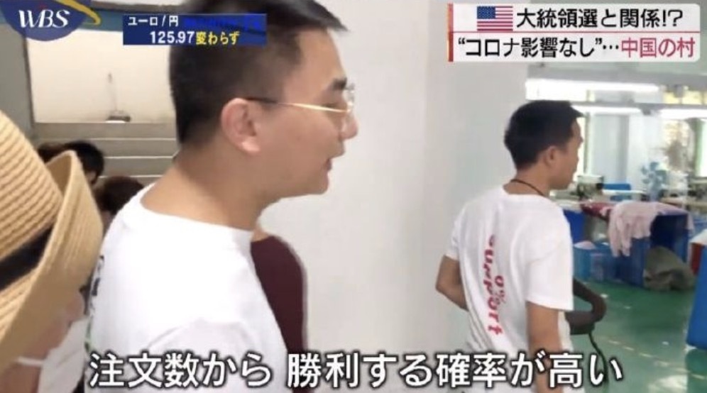 美国大选结果中国早就知道?!义乌:这次又是川普大胜