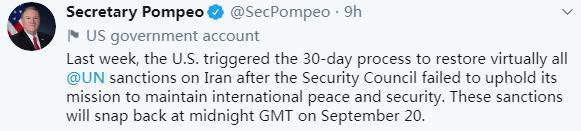 美国务卿蓬佩奥:美国将于9月20日恢复对伊朗制裁