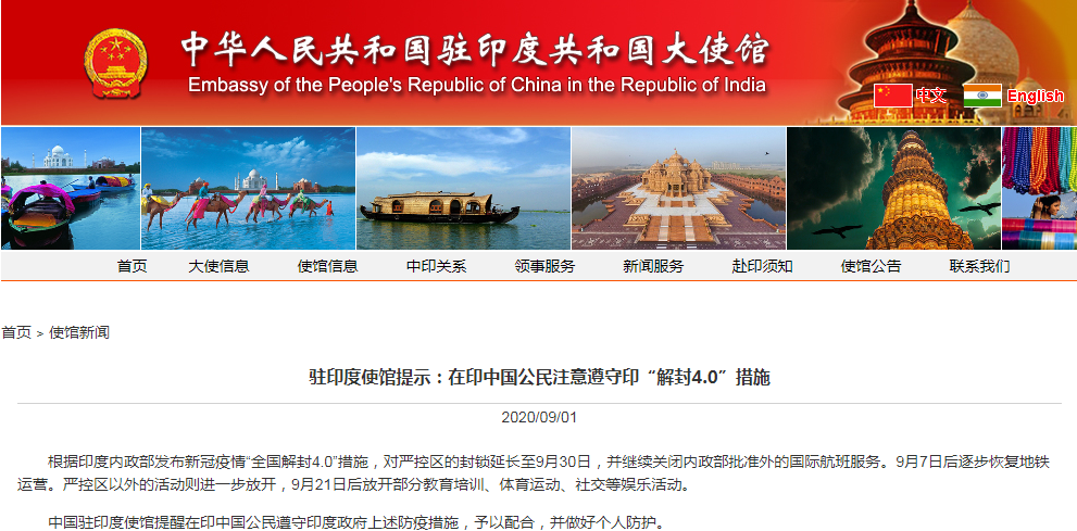 注意!中国驻印度大使馆凌晨发布重要提醒,严控区封锁时间延长