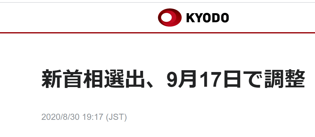 安倍刚辞职就给特朗普打电话!美日关系不简单,中国可别大意