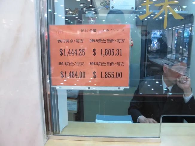 黄金价格猛涨, 华人抢购金条、金元宝,一次买20根金条!